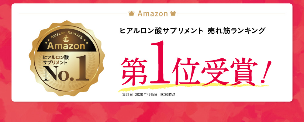 Amazonランキング第1位獲得！
