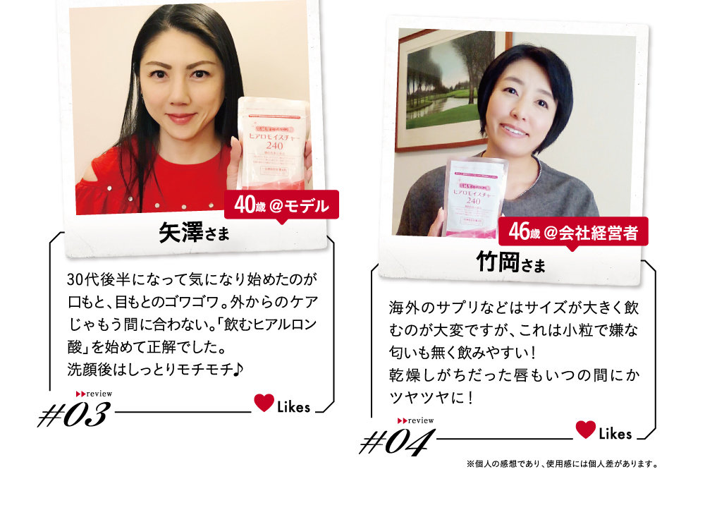 矢澤さま竹岡さま