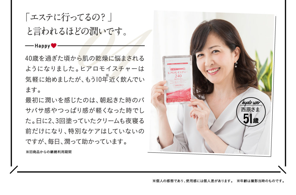 「エステに行ってるの？」と言われるほどの潤いです。