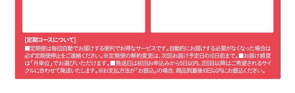 定期コースについて