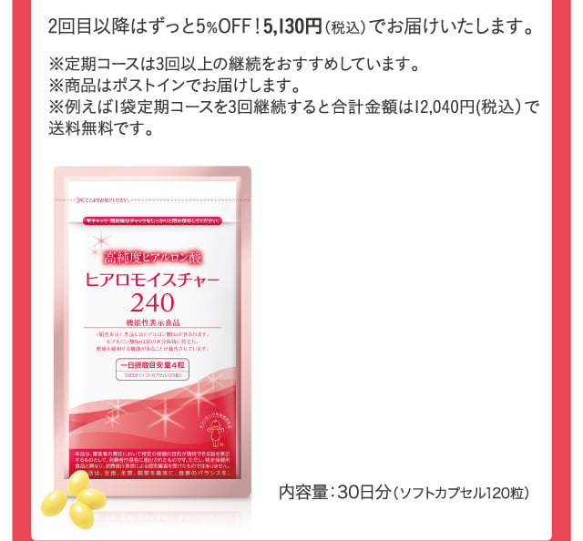 のぶちゃん　ヒアロモイスチャー240　2袋 楽天市場】＼10％OFF お買い物マラソン／【初回2袋52%OFF