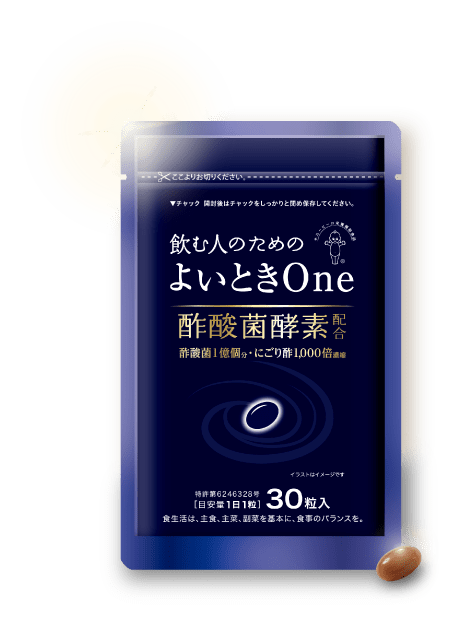 よいときOneパッケージ