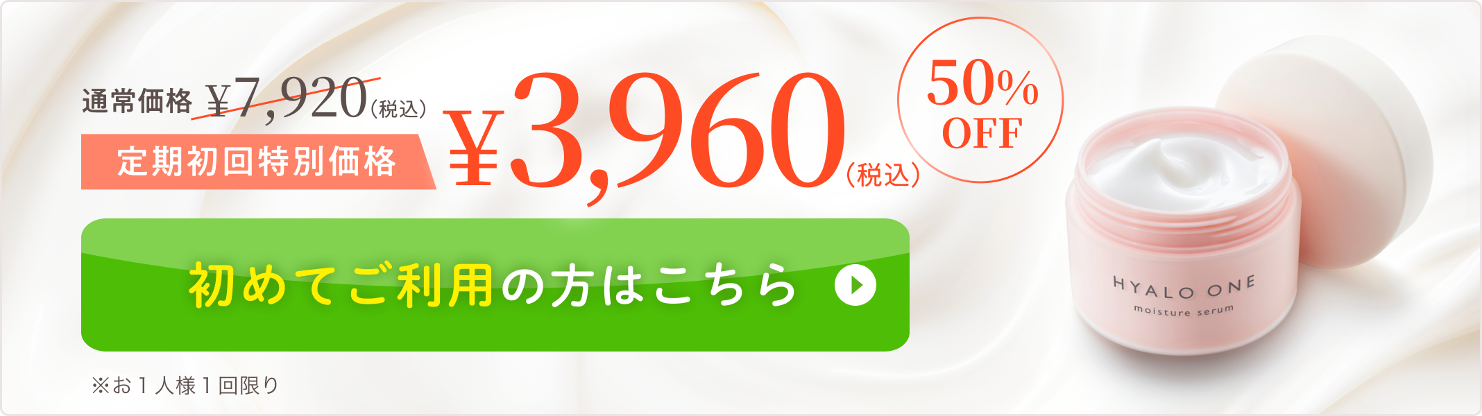 キユートピア ヒアロワン | 肌のハリと潤いを与えるオールインワン美容