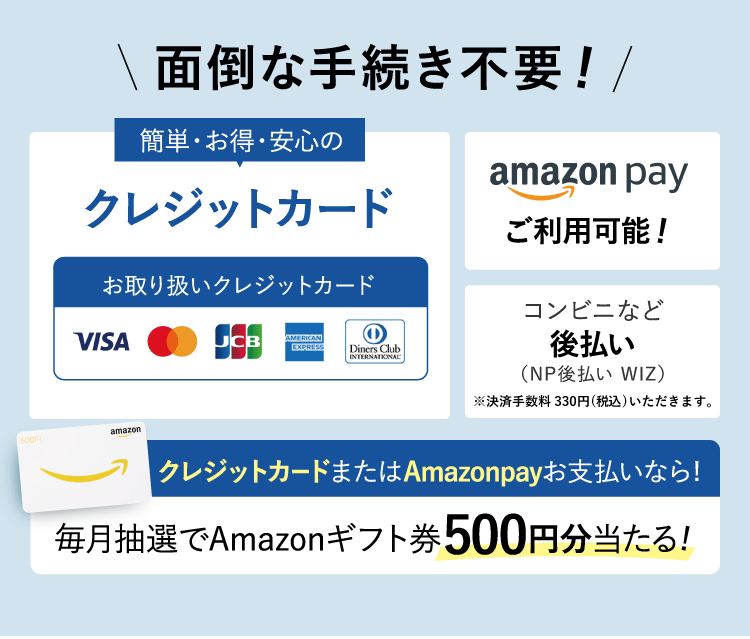 面倒な手続き不要！