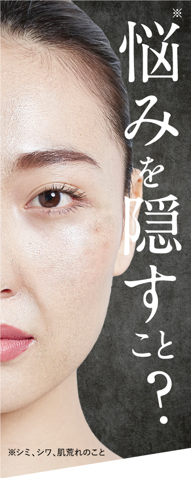 悩みを隠すこと