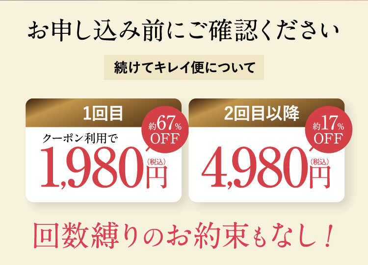 お申し込み前にご確認ください