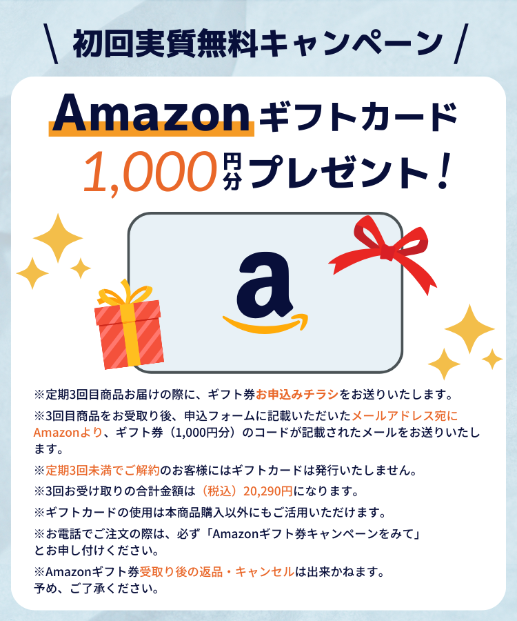 amazongift