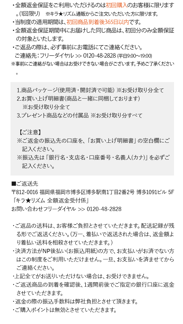 返金保証