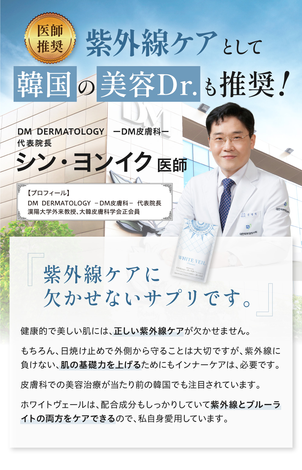 飲んで解決。面倒くさくない、うっかり知らずの全身対策！