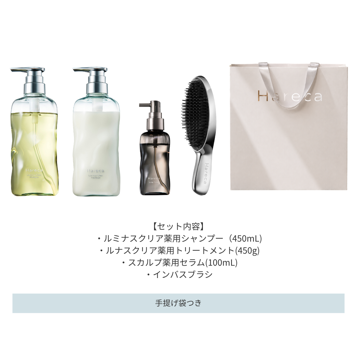 Ｈａｒｅｃａ　パーフェクトセット