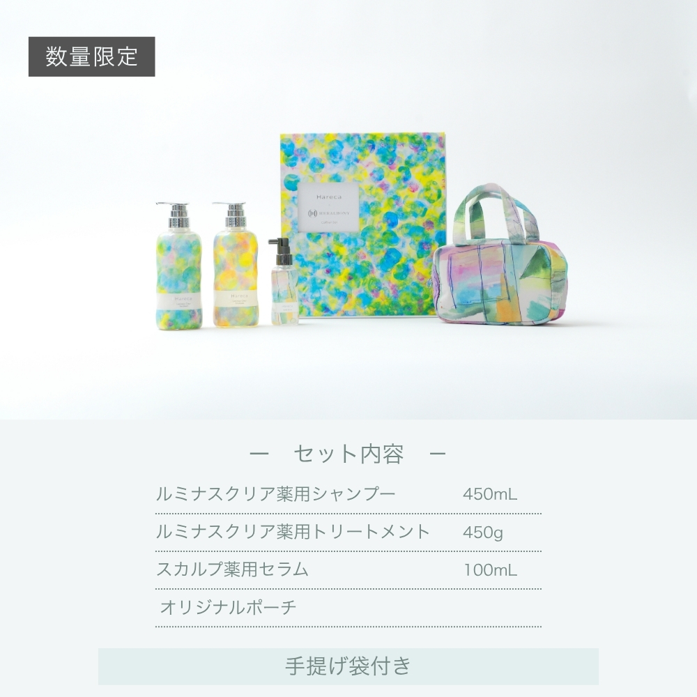 Ｈａｒｅｃａ　コフレセットbyヘラルボニー