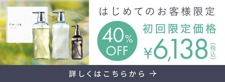 トータルビューティーセット40% OFF