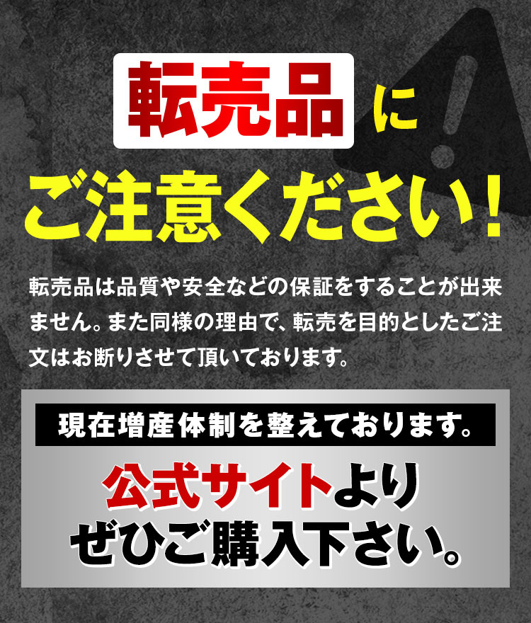 公式サイトよりぜひご購入下さい。