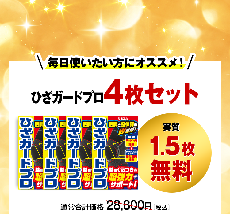 毎日使いたい方にオススメ!