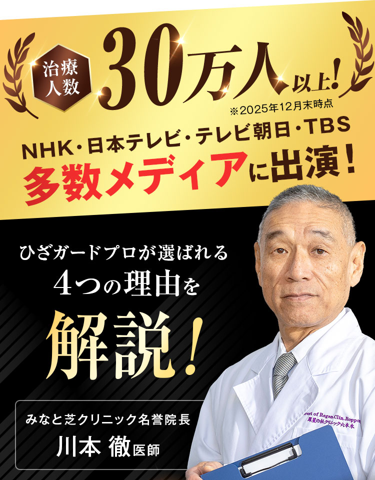 NHK・日本テレビ・テレビ朝日・TBS に出演!