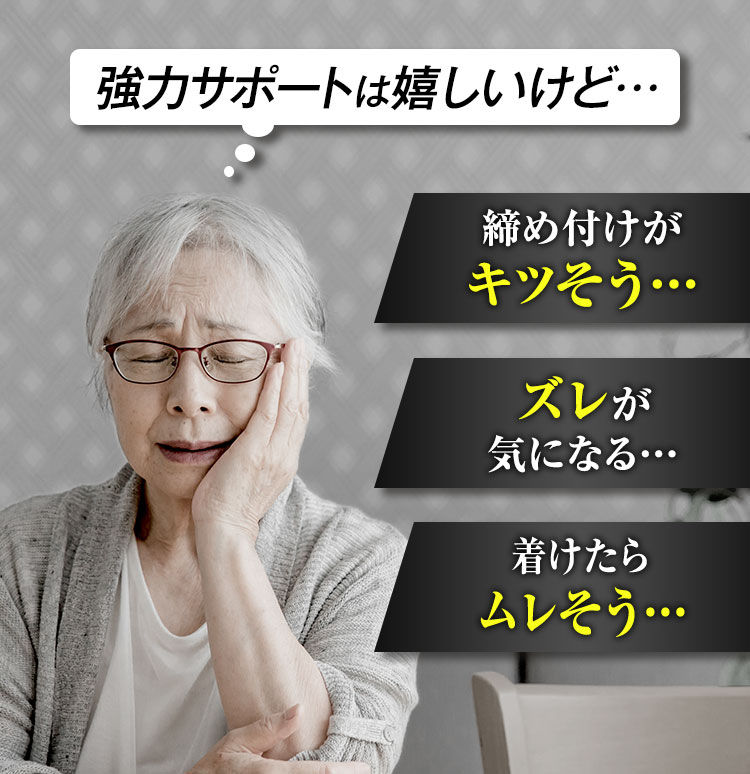 快適さを徹底追及!