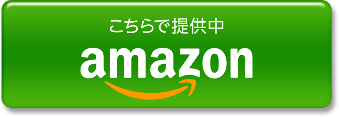Amazonに行く