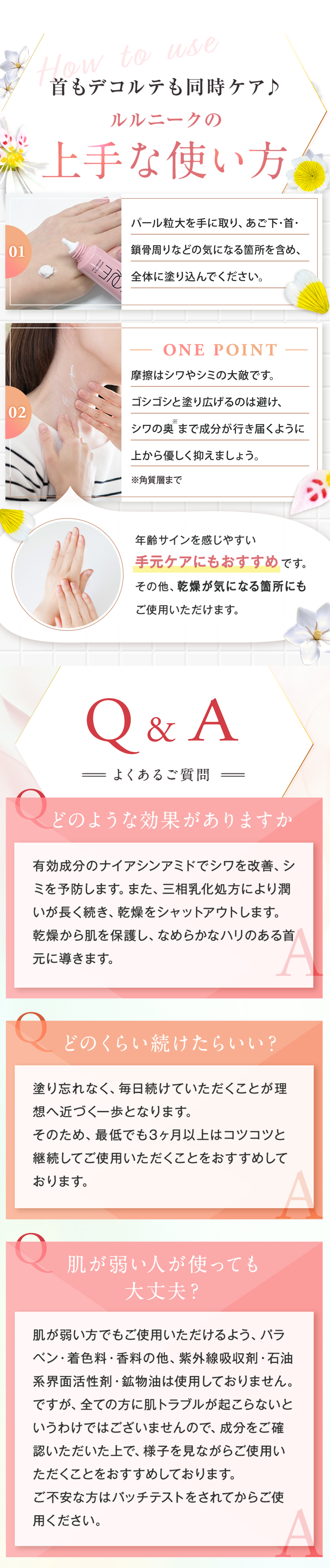 年齢サインを感じやすい手元のケアにもおすすめ。