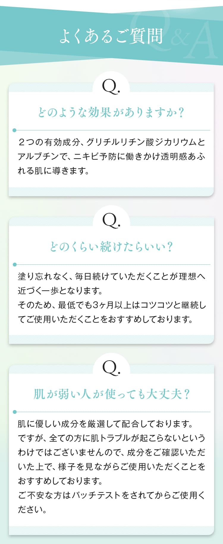 セナボーテのよくある質問