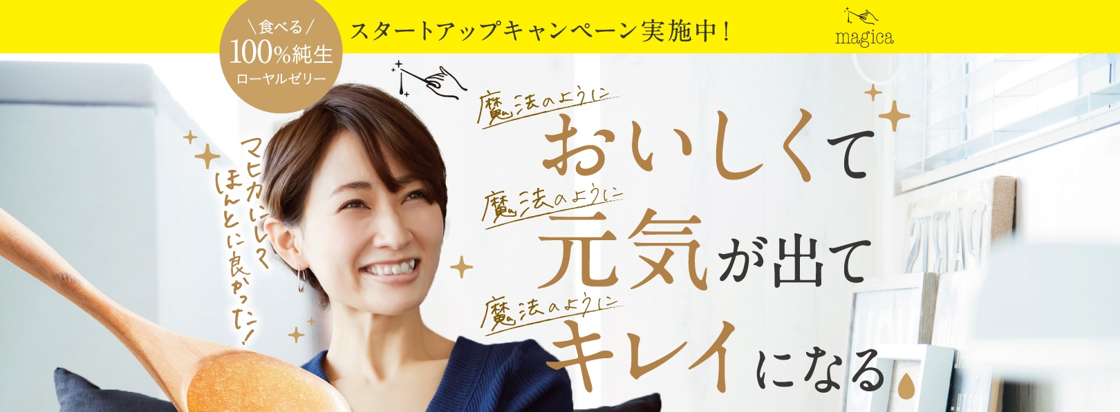 おいしくて元気が出てキレイになる。