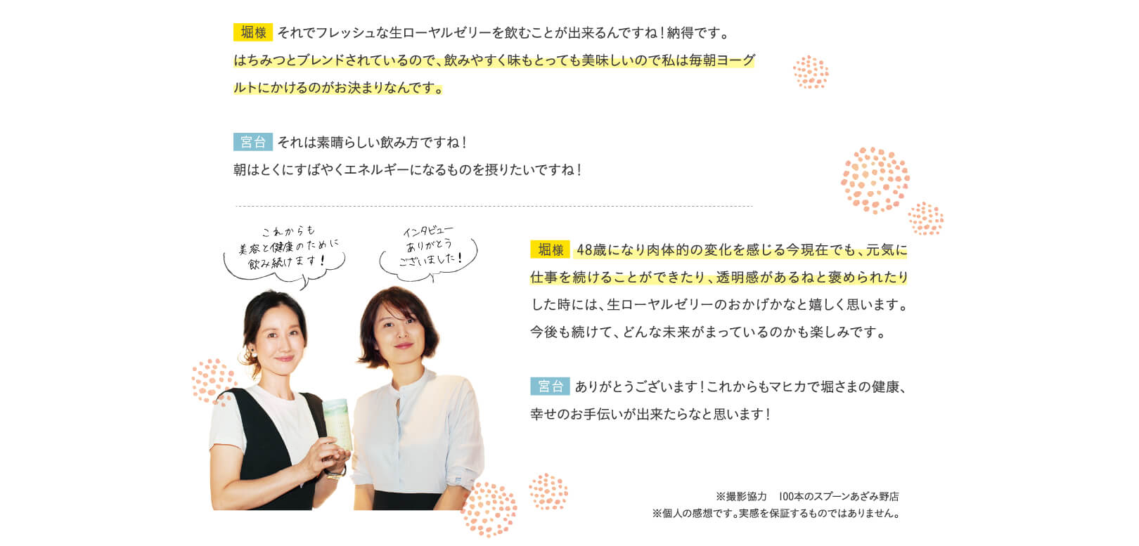 はちみつとブレンドされているので、飲みやすく味もとっても美味しいので私は毎朝ヨーグルトにかけるのがお決まりなんです。