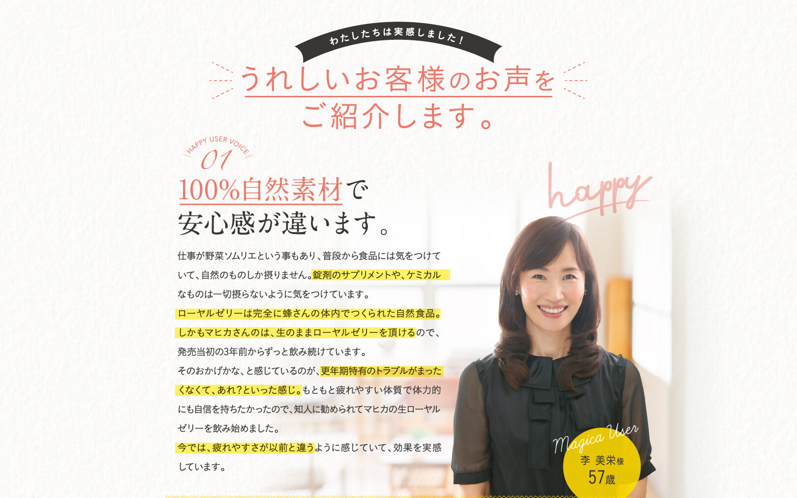 うれしいお客様のお声をご紹介します。