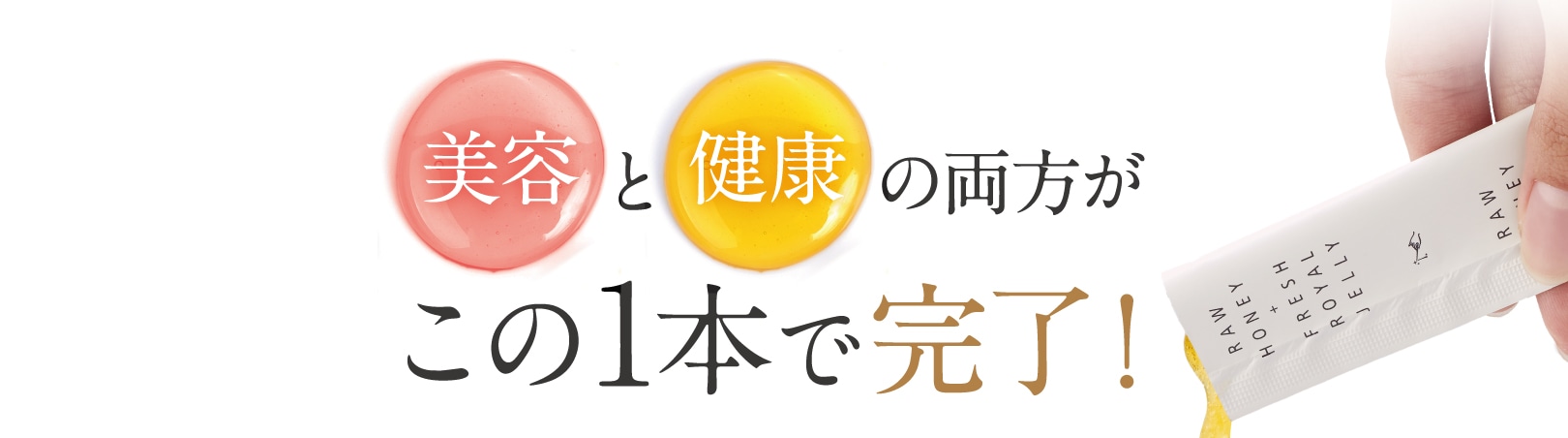 この1本で完了！