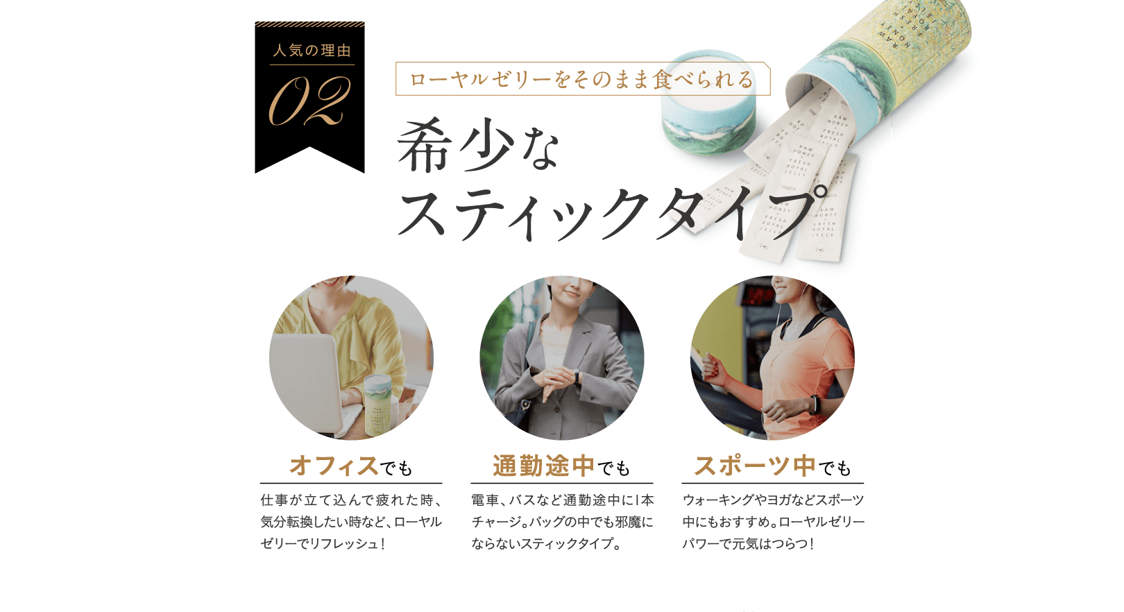 希少なスティックタイプ