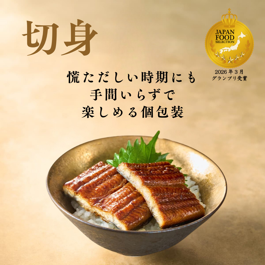 切身