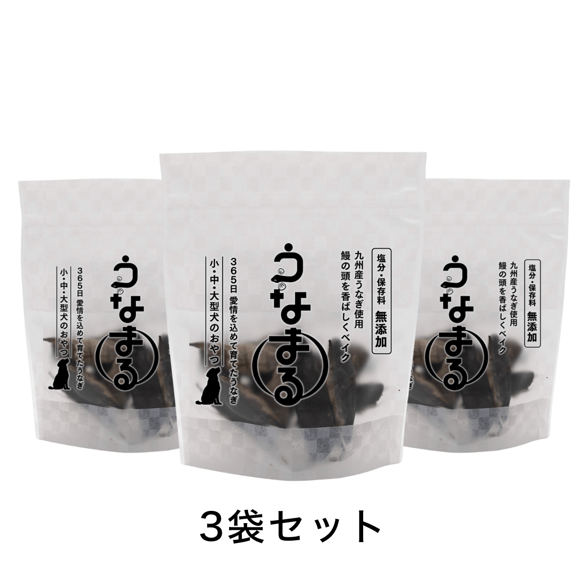 公式先行発売！『うなまる』<br>犬のおやつ3袋セット