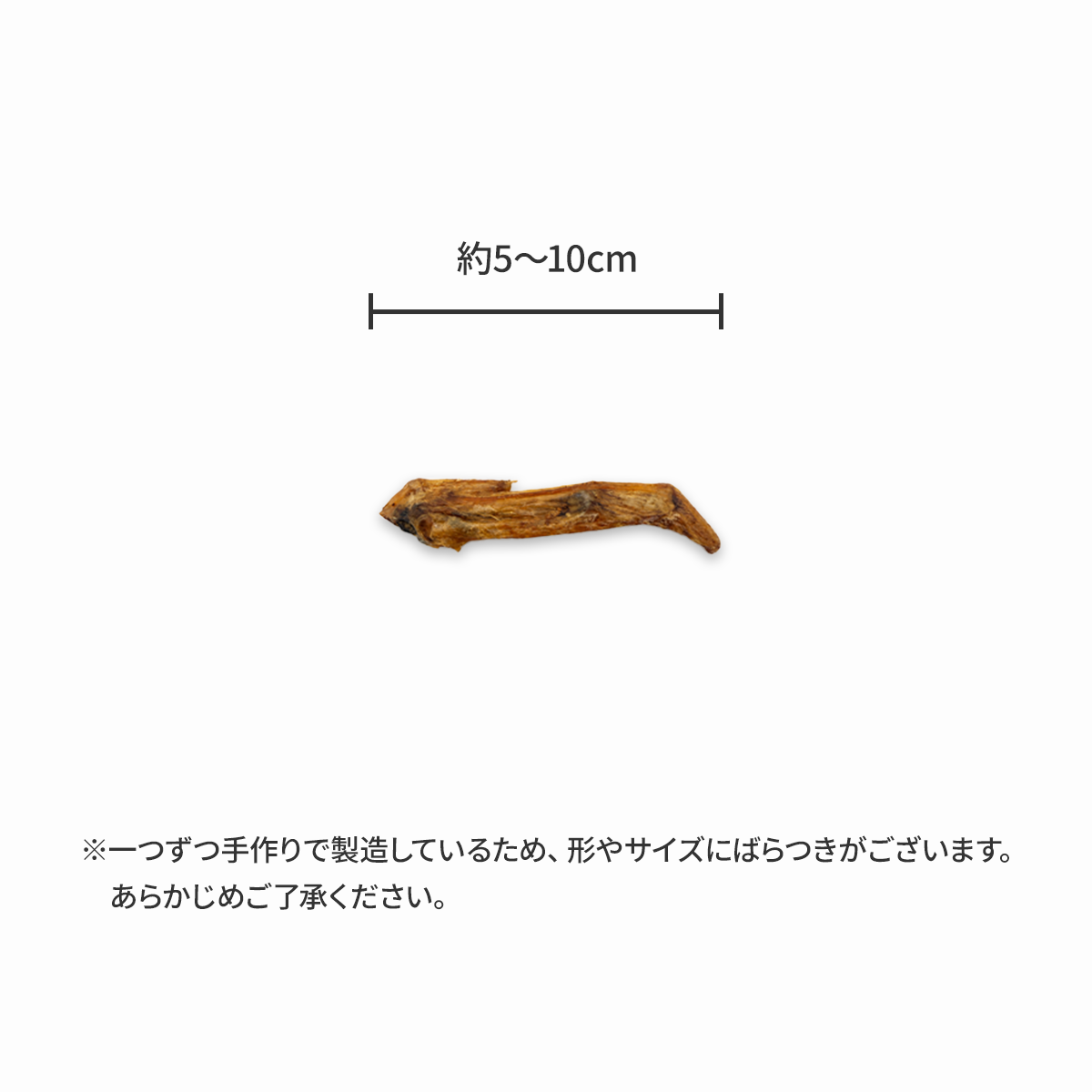 【犬用おやつ】<br>京鴨の手羽先 バラ 40g