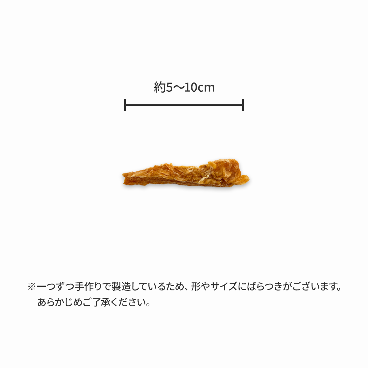 【犬用おやつ】<br>鶏のささみ 50g