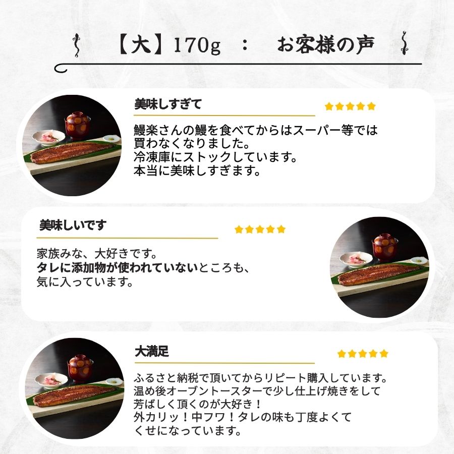 【送料無料対象商品】<br>国産うなぎ蒲焼 長焼【大】5尾<br> ＜5〜10人前＞