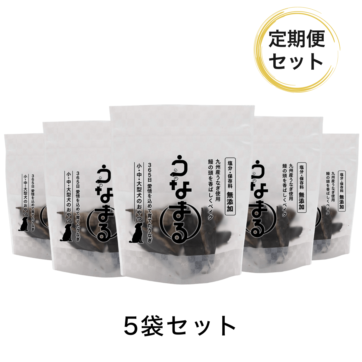 定期購入】公式先行発売！うなまる5袋セット-鰻楽公式オンライン
