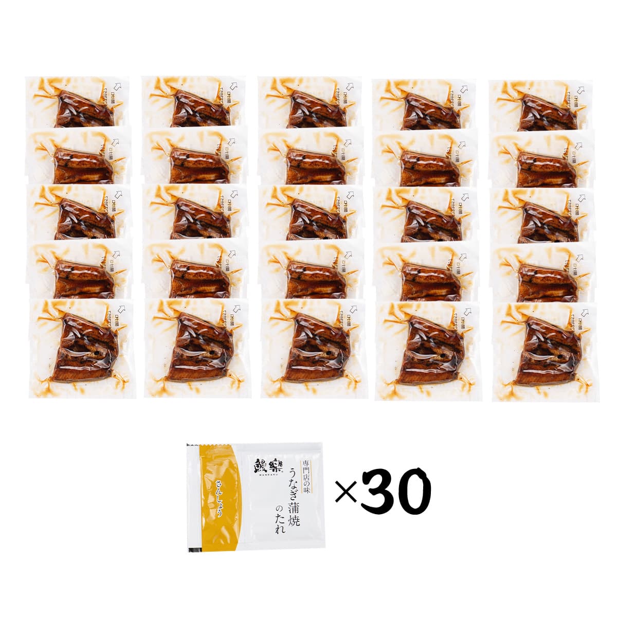 【年越しうなぎ限定セット】<br>国産うなぎ切身30枚入り＜4人前～＞