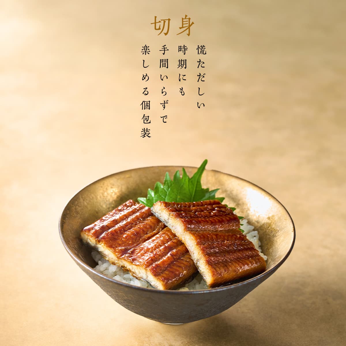 国産うなぎ蒲焼 切身20枚<br> ＜10〜20人前＞