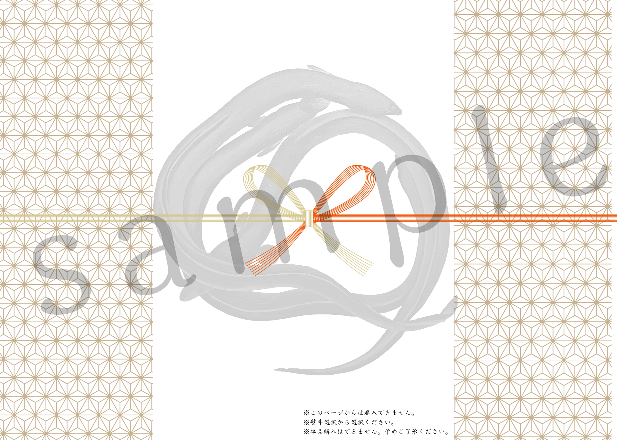 鰻楽オリジナル蝶結びデザイン熨斗<br />※表書き・名入れご希望の方は備考欄にご記入ください