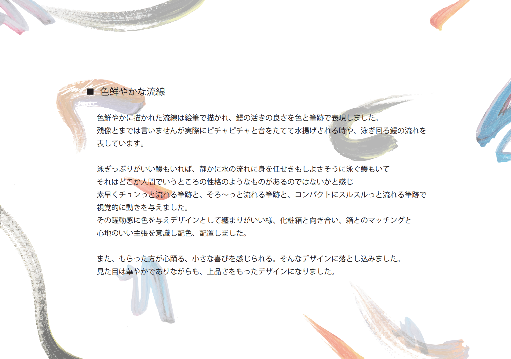 鰻楽×J.PENCILオリジナル蝶結びデザイン熨斗 <br />※表書き・名入れご希望の方は備考欄にご記入ください