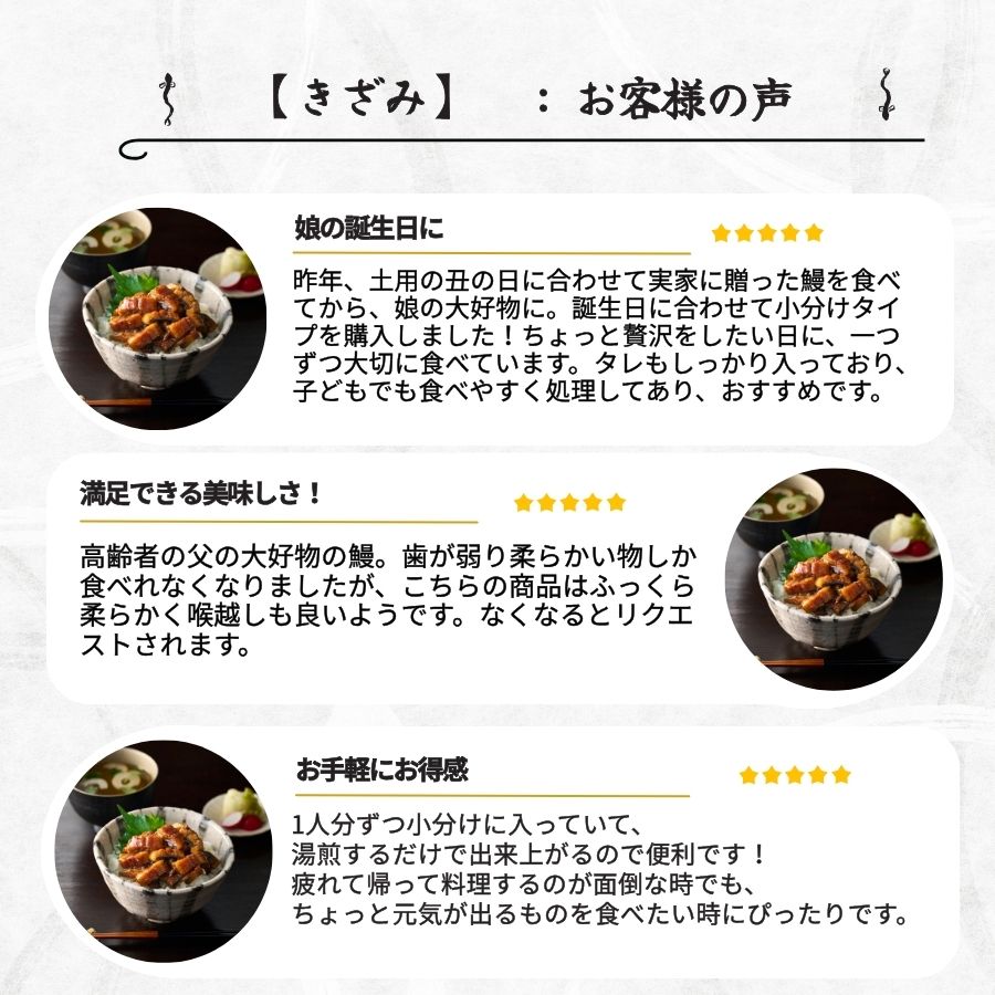 【送料無料対象商品】<br>国産うなぎ蒲焼 きざみ5袋<br> ＜2〜5人前＞