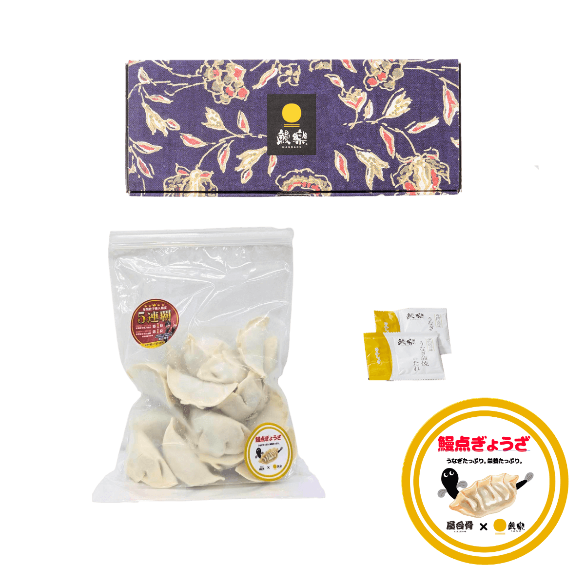 【200食限定】【公式先行販売】<br>鰻点ぎょうざ