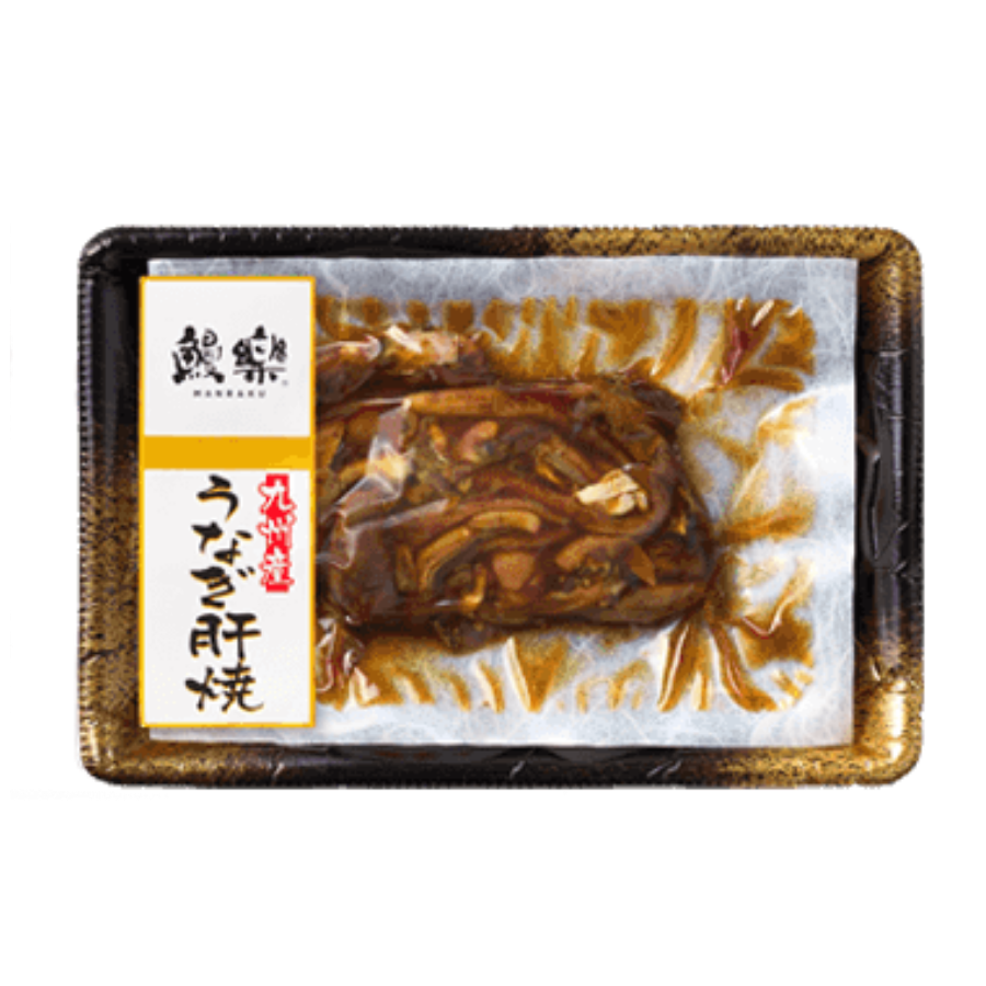 【鰻楽公式限定】【送料無料】晩酌セット<br>（白焼1尾＋肝焼き1パック）