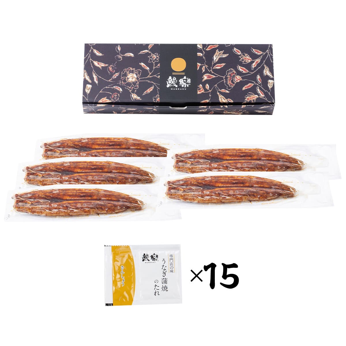 【年越しうなぎ限定セット】<br>国産うなぎ長焼き【極】<br>5尾セット<4人前～>