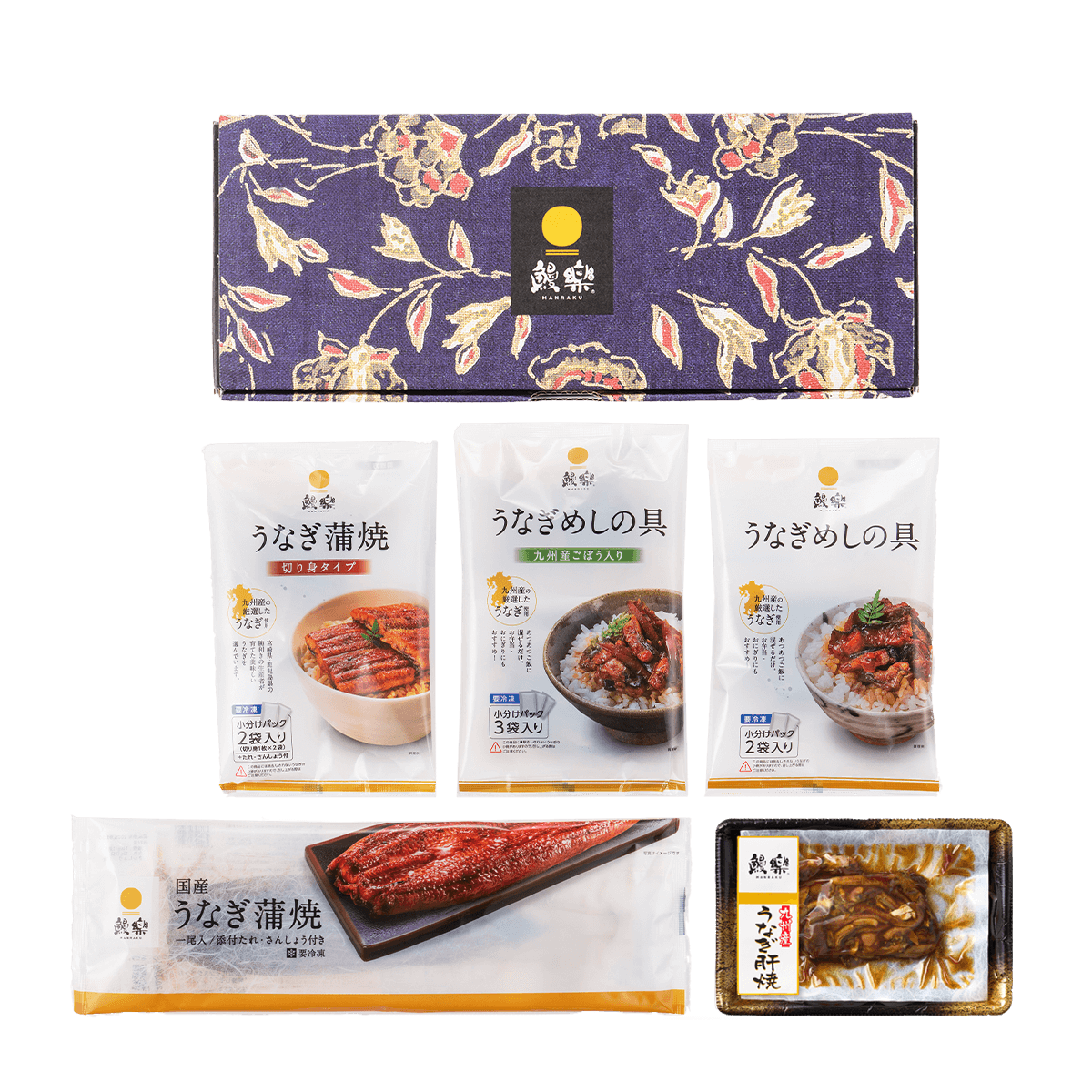 【鰻楽公式100セット限定】<br>うなぎ肝入り贅沢五種セット