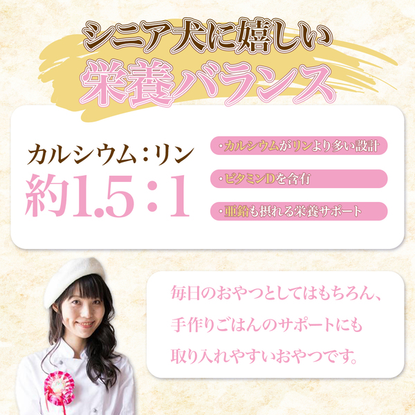 【定期便10％OFF】公式先行発売！ <br>うなまる犬のおやつ5袋セット
