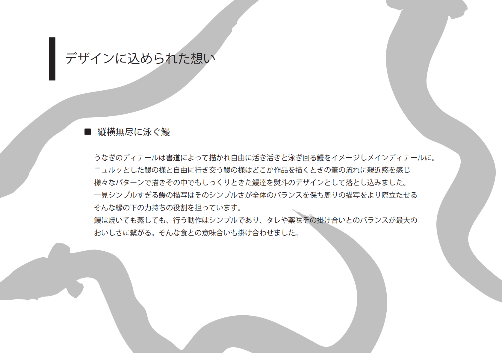 鰻楽×J.PENCILオリジナル蝶結びデザイン熨斗 <br />※表書き・名入れご希望の方は備考欄にご記入ください