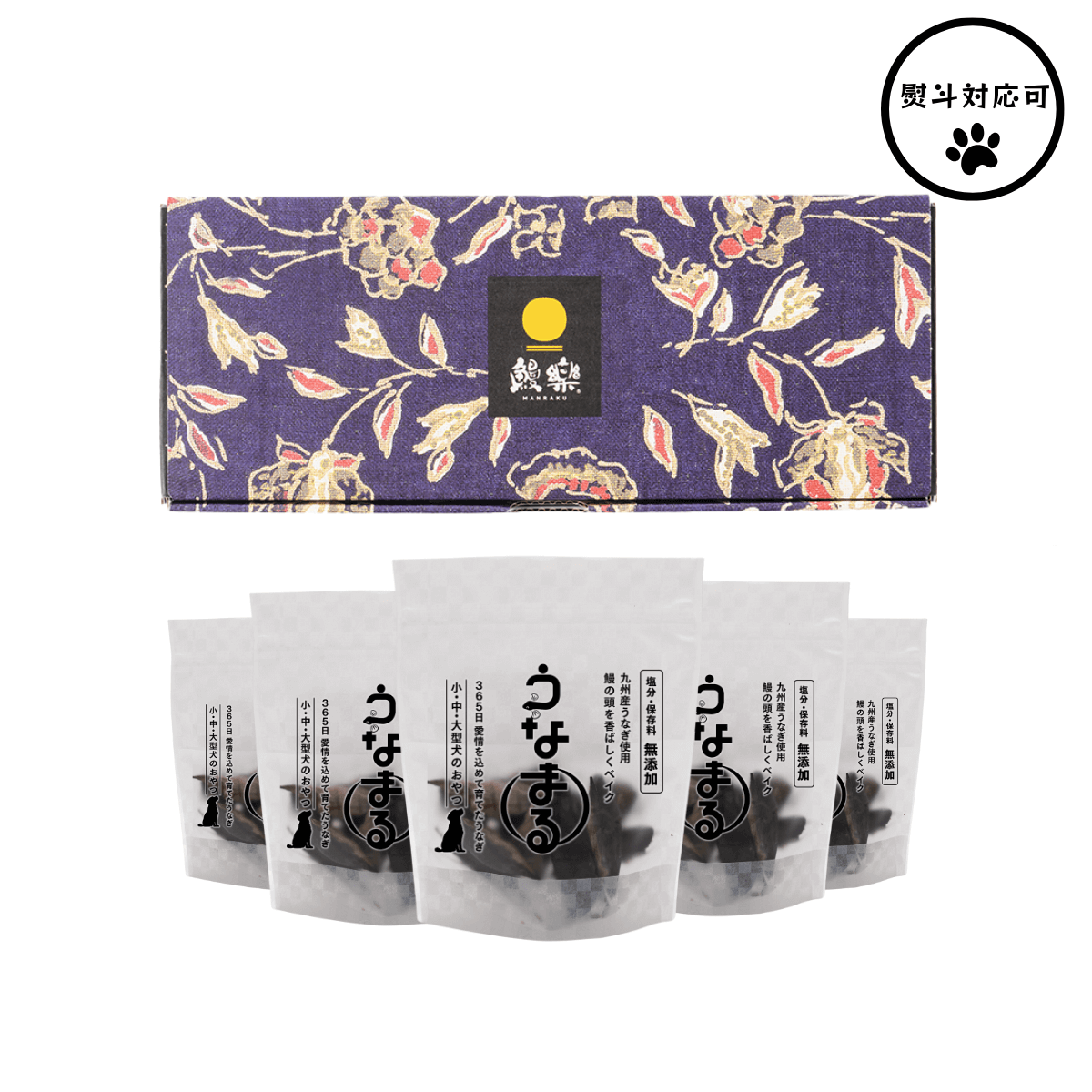 【定期購入】公式先行発売！ <br>うなまる5袋セット<br> （九州産うなぎの頭使用）養鰻家がつくった犬のおやつ