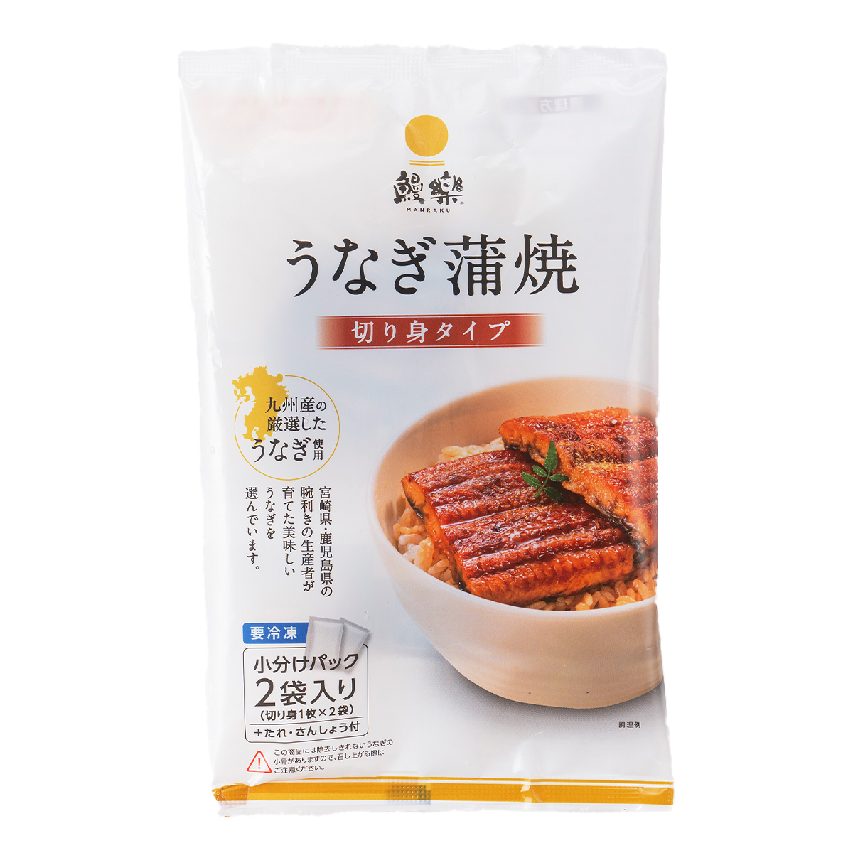 [専門店よりお届け]国産うなぎ蒲焼140g×3尾入出来たてを真空パックでお届け① 国産うなぎ蒲焼き 140g×3尾入 出来たてを真空パックにして専門店