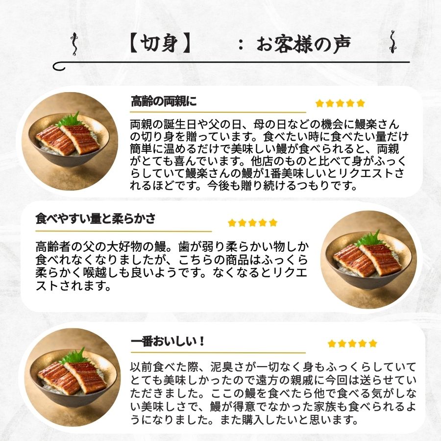 【送料無料対象商品】<br>国産うなぎ蒲焼 切身10枚<br>＜5〜10人前＞