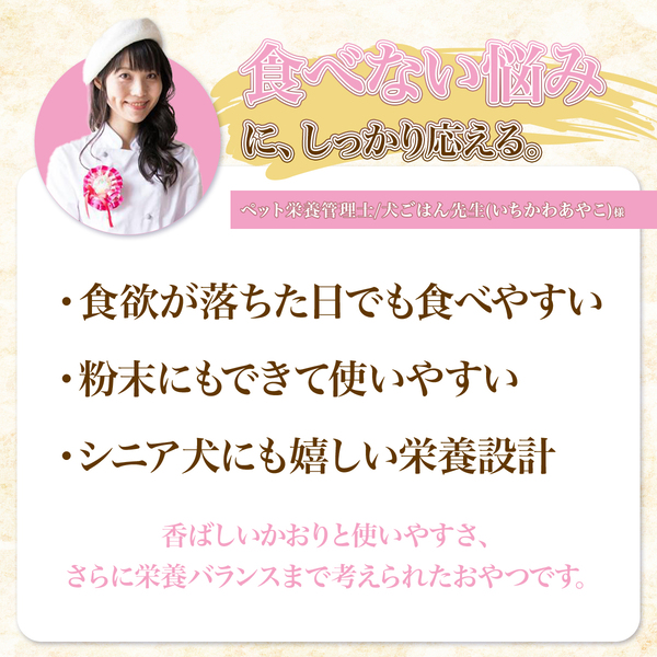 【送料無料対象商品】<br>公式先行発売！『うなまる』<br>犬のおやつ10袋セット