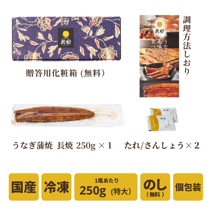宮崎県産 うなぎ蒲焼 特大長焼1尾-鰻楽公式オンラインショップ｜国産